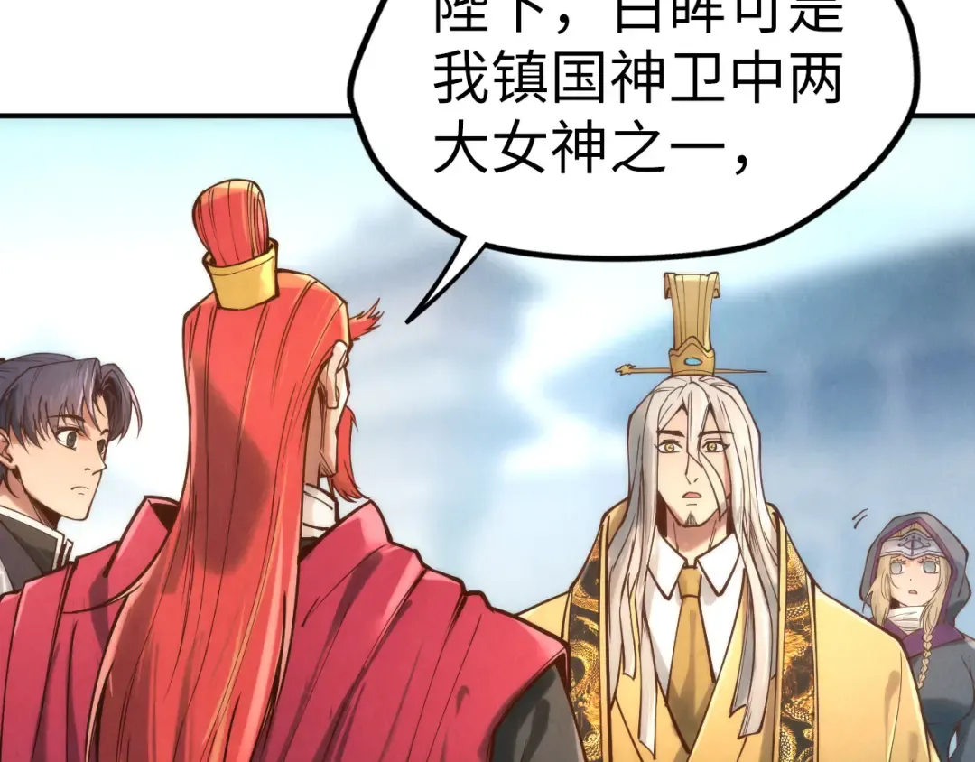 第120话 剑胚 第93页