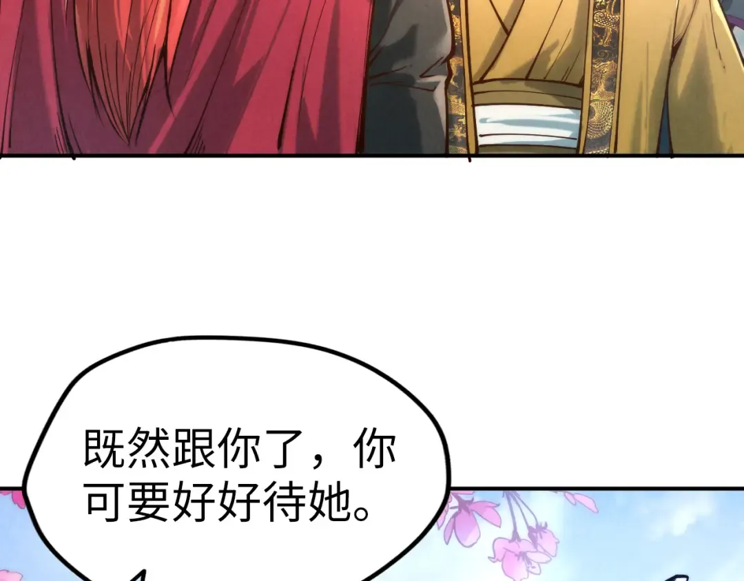 第120话 剑胚 第94页