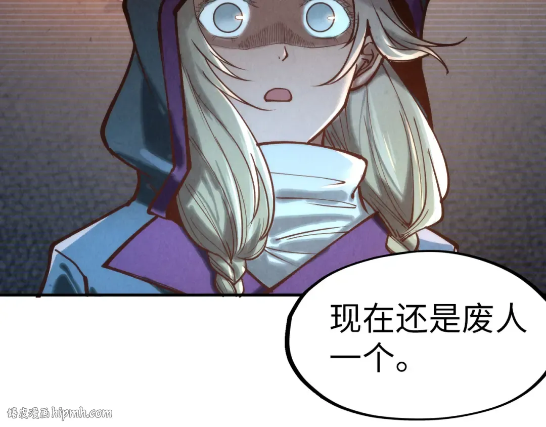 第120话 剑胚 第104页