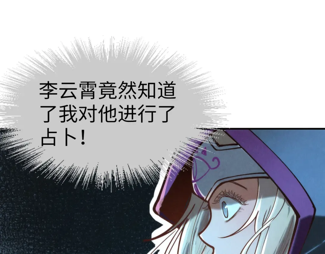 第120话 剑胚 第105页