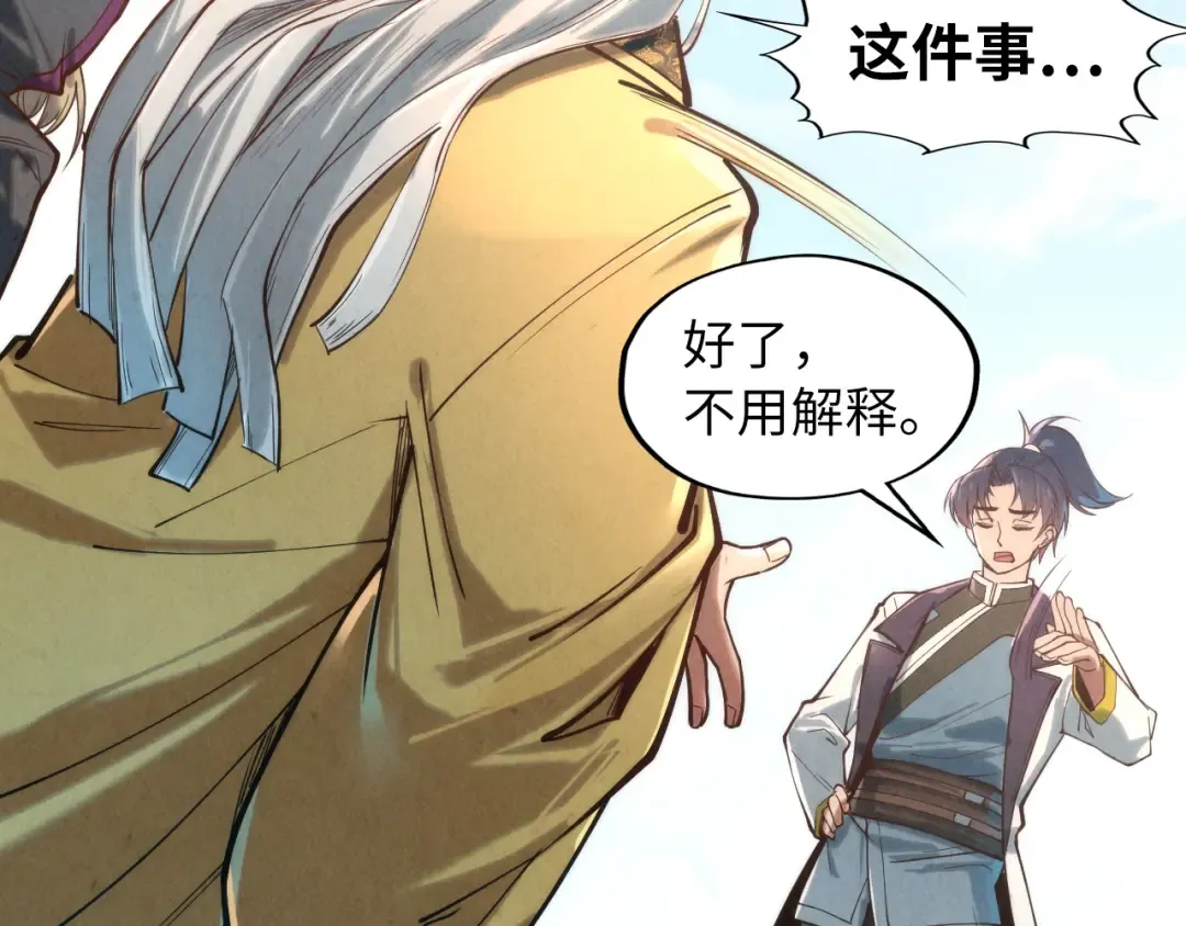 第120话 剑胚 第108页