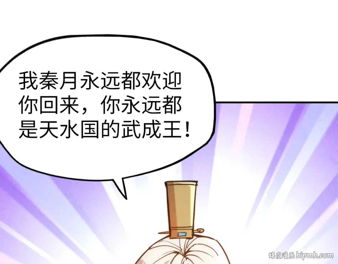 第120话 剑胚 第112页