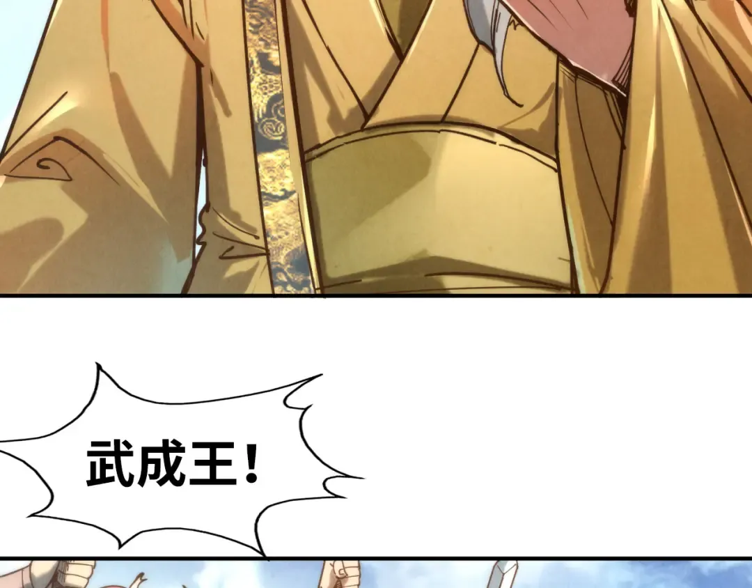 第120话 剑胚 第114页
