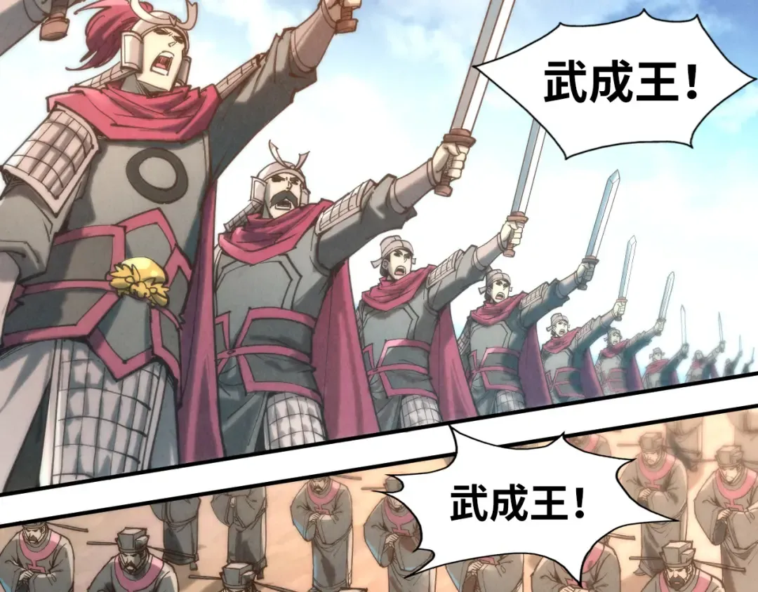 第120话 剑胚 第115页