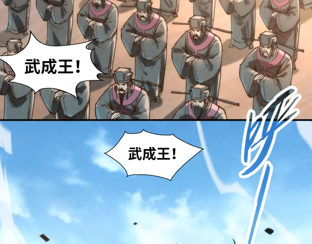 第120话 剑胚 第116页