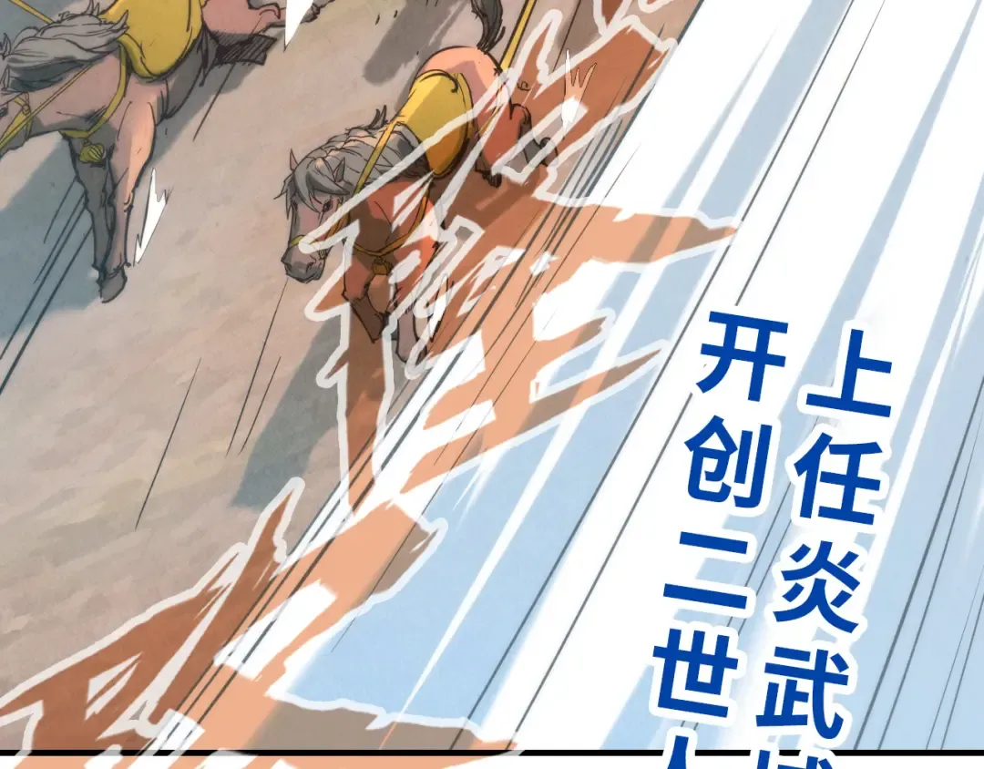 第120话 剑胚 第123页