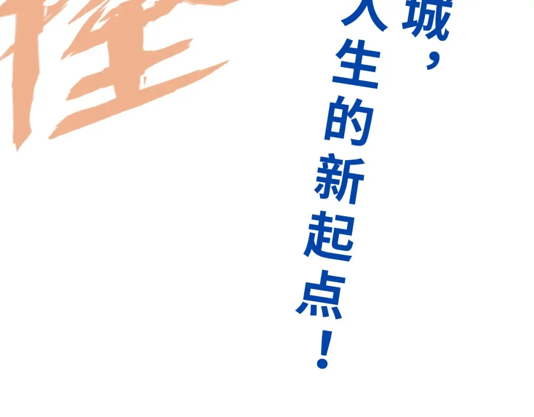 第120话 剑胚 第124页