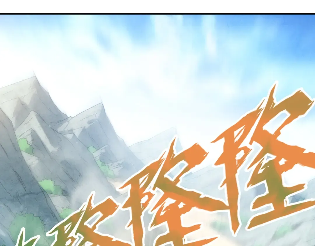 第121话 炎武城 第5页