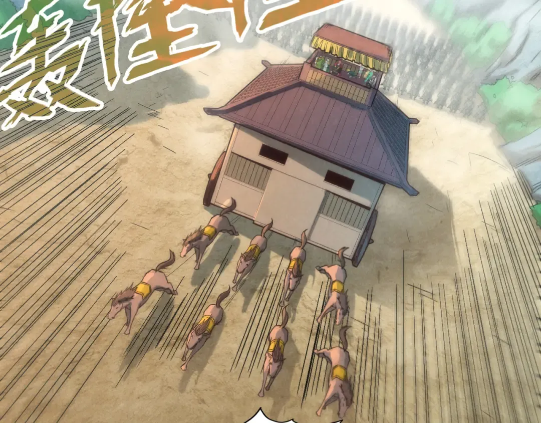 第121话 炎武城 第6页