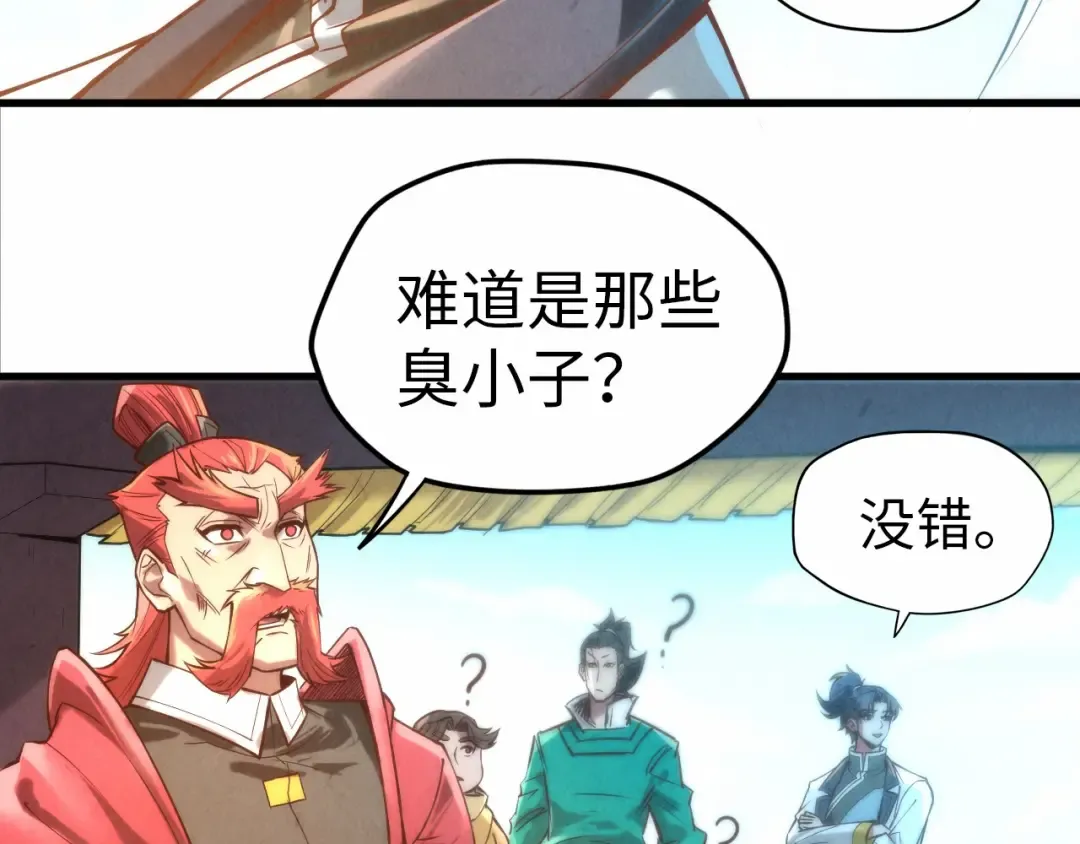 第121话 炎武城 第15页