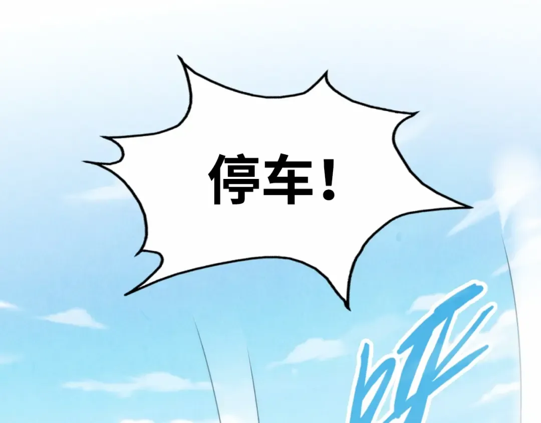 第121话 炎武城 第17页