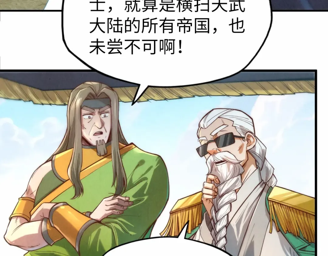 第121话 炎武城 第22页