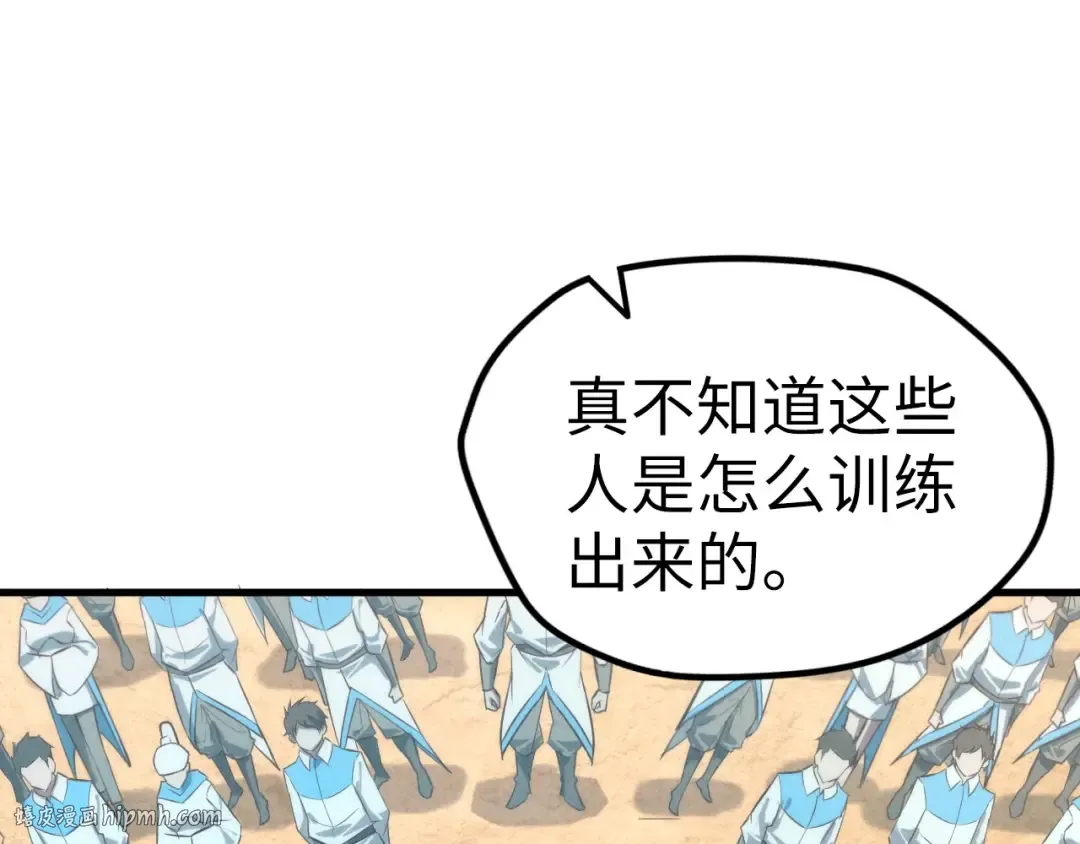 第121话 炎武城 第24页