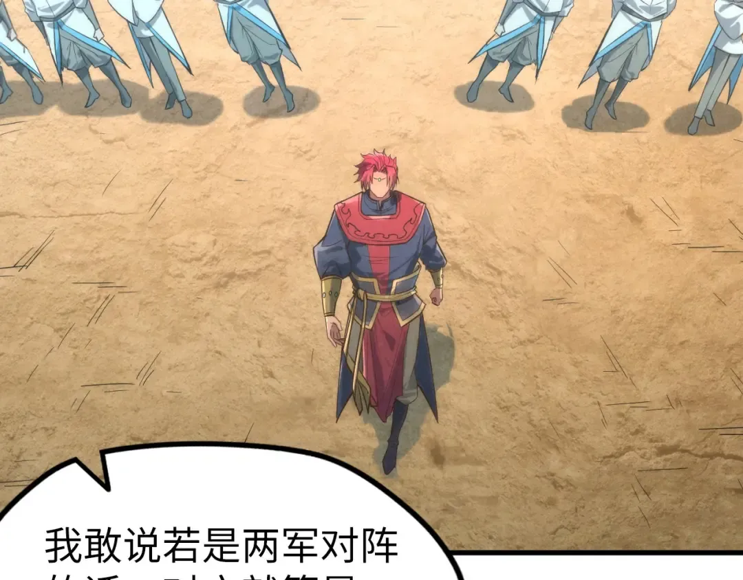 第121话 炎武城 第25页