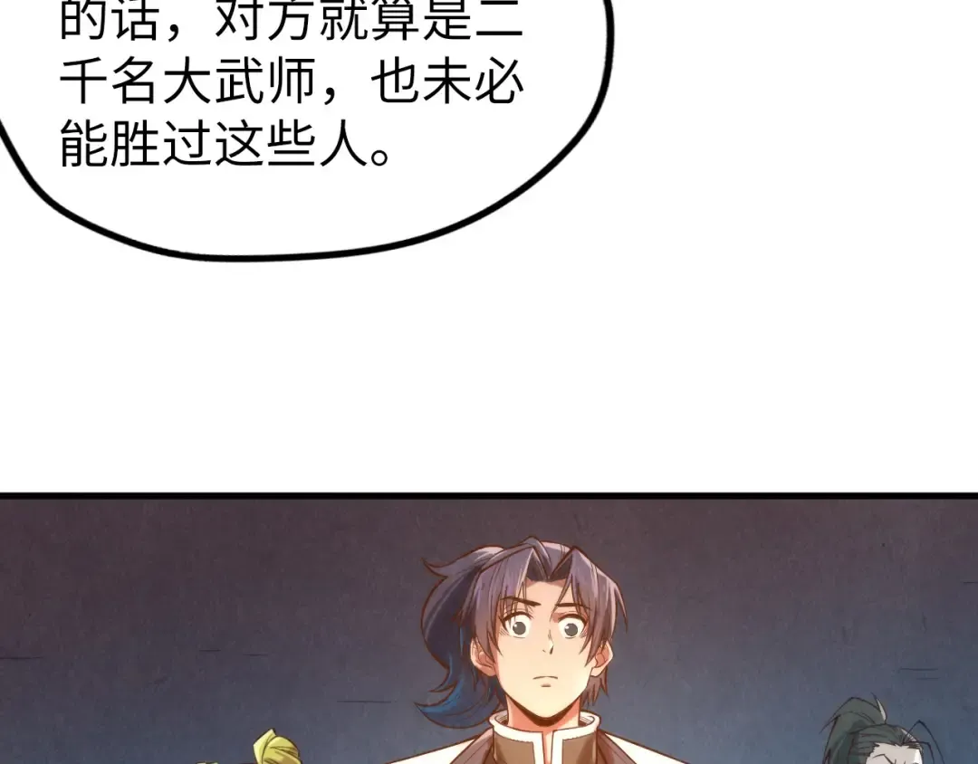 第121话 炎武城 第26页