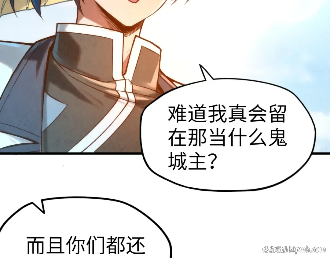 第121话 炎武城 第32页