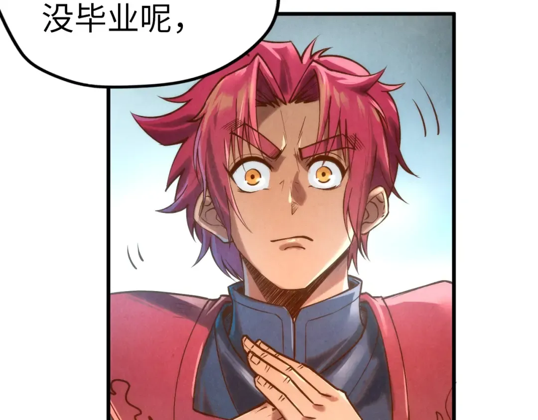 第121话 炎武城 第33页