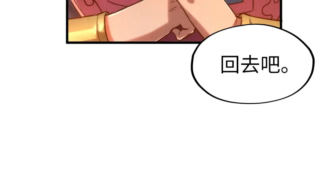 第121话 炎武城 第34页