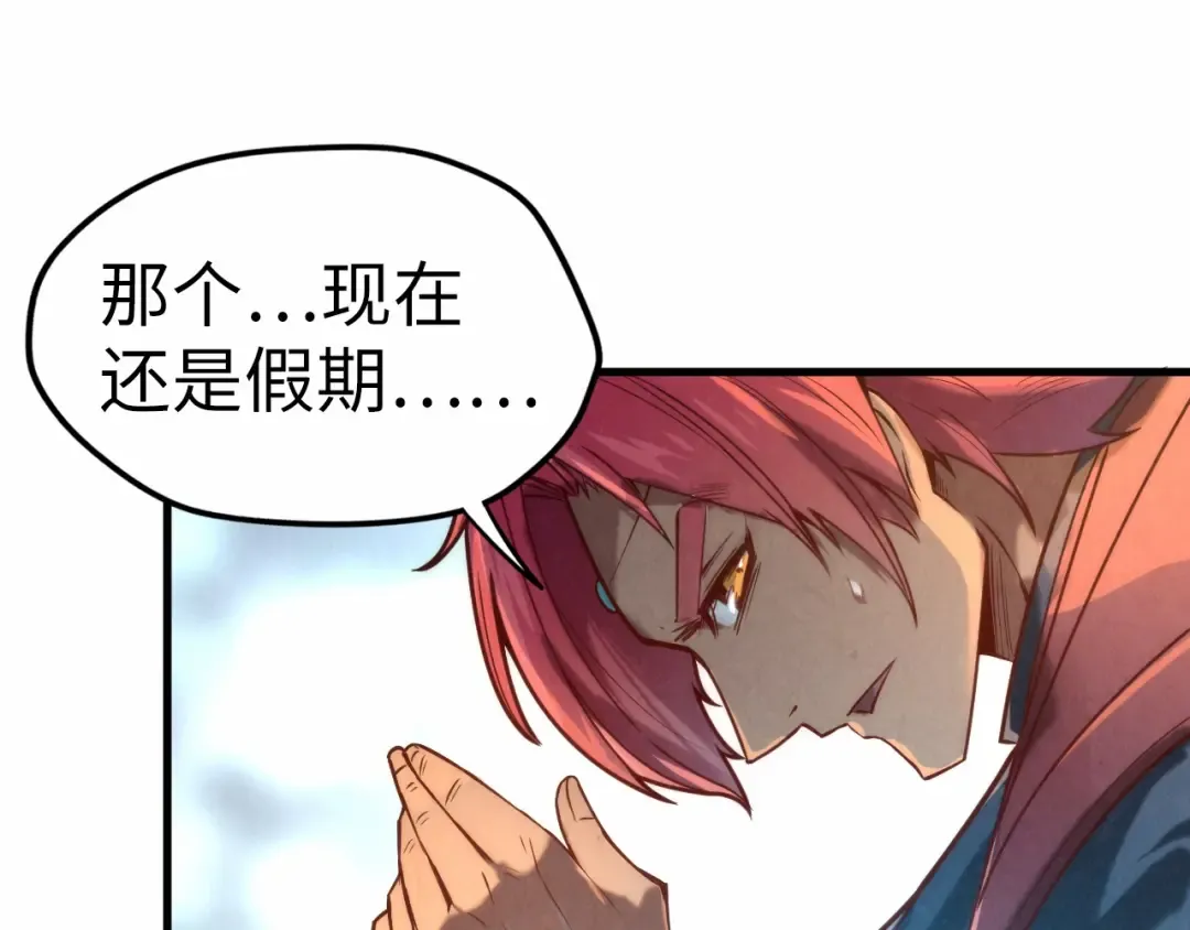 第121话 炎武城 第35页