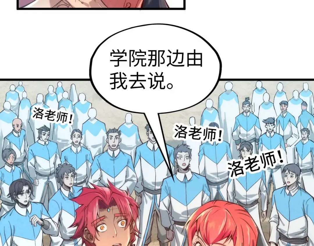 第121话 炎武城 第37页