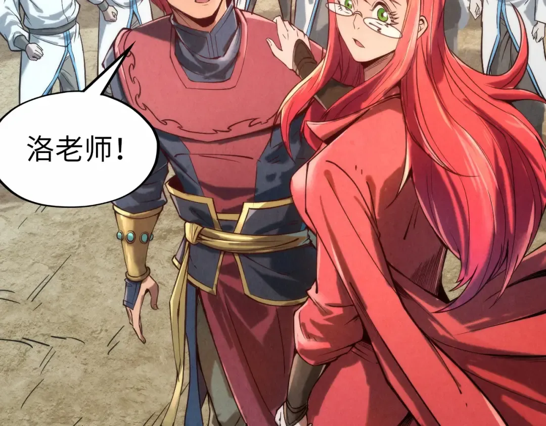 第121话 炎武城 第38页