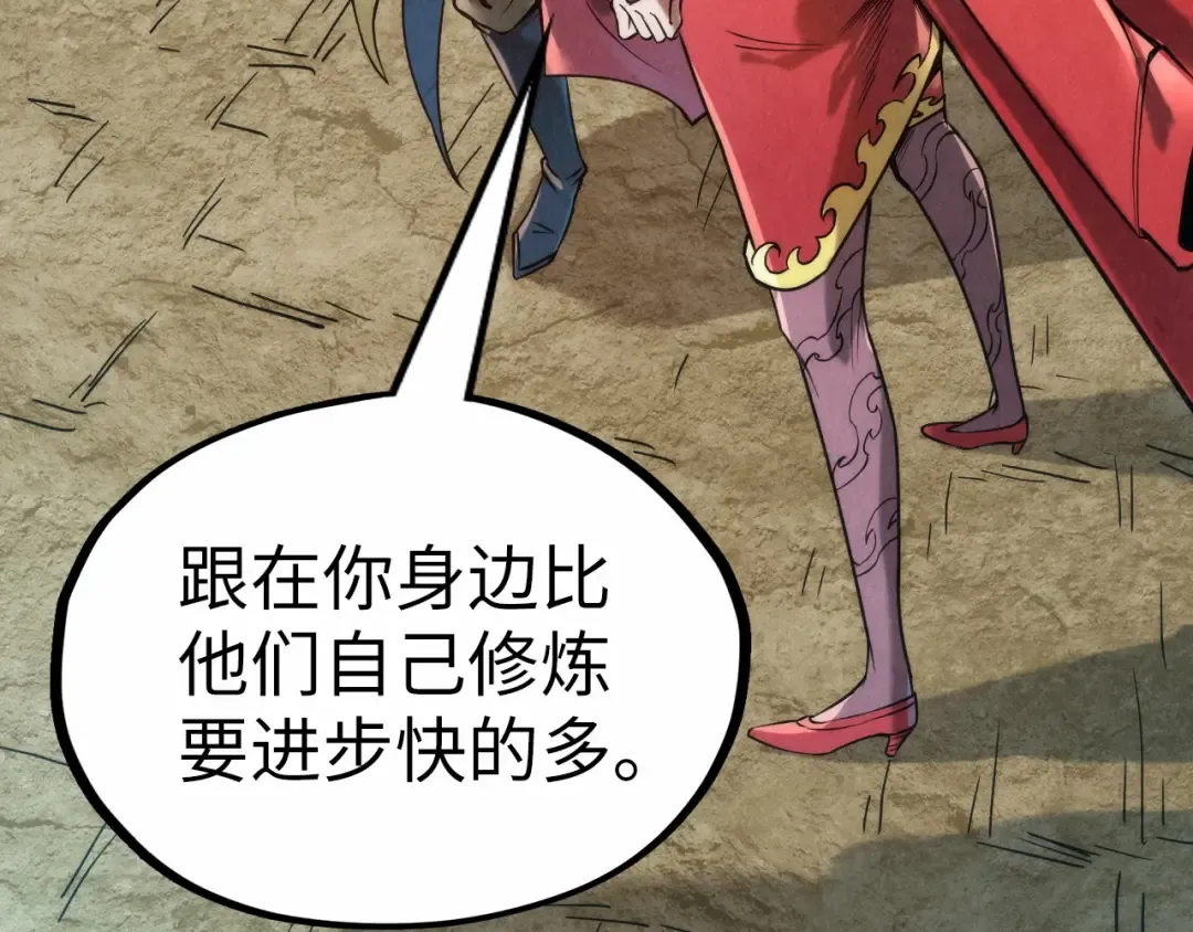 第121话 炎武城 第39页