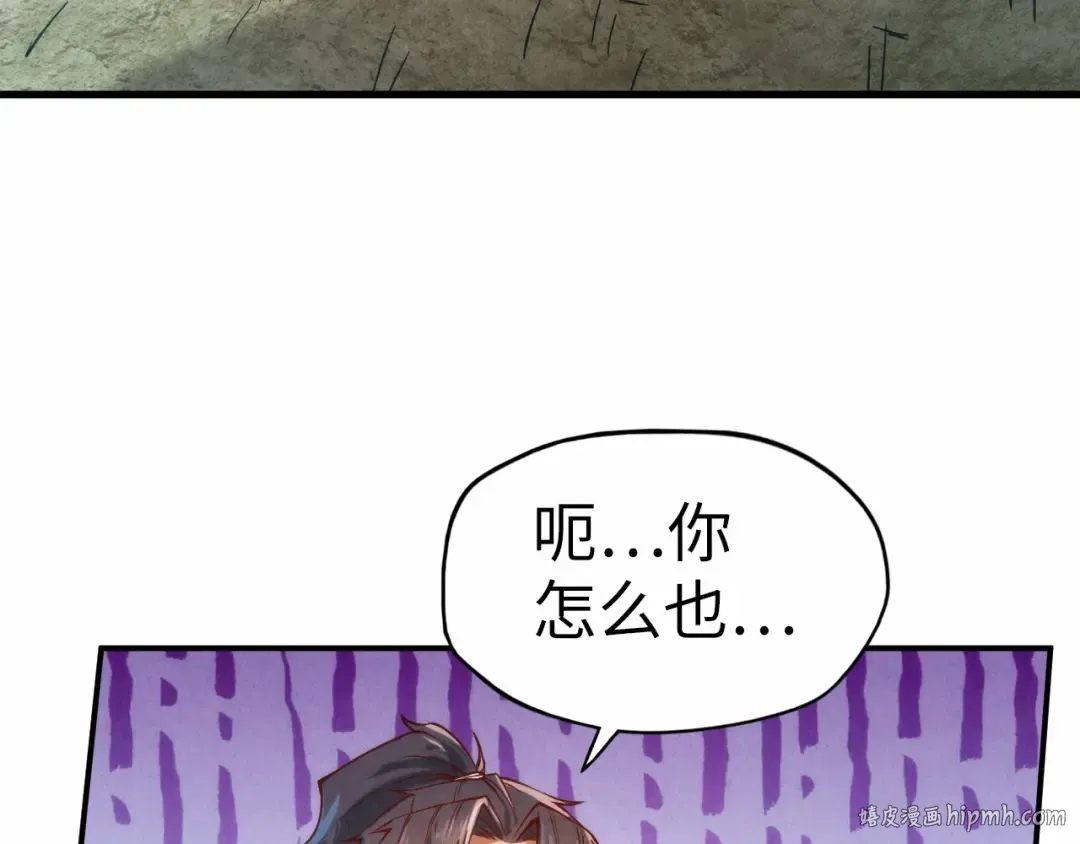 第121话 炎武城 第40页