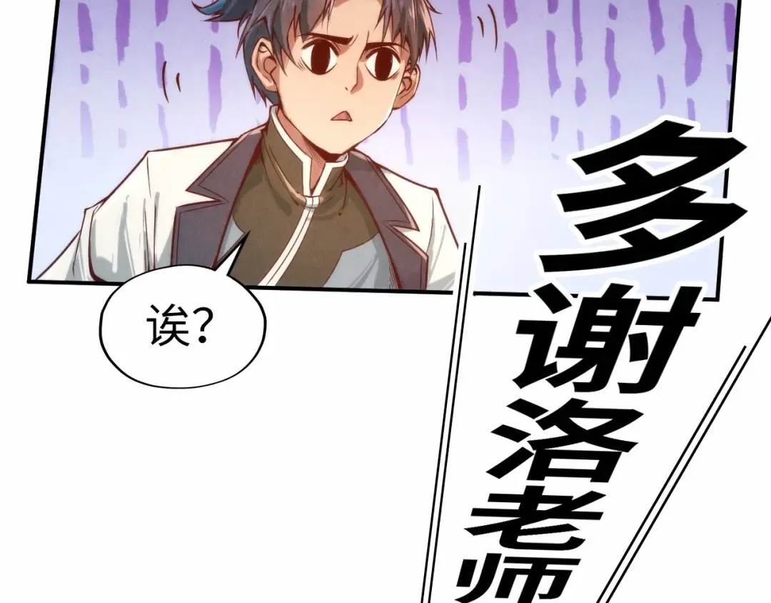 第121话 炎武城 第41页