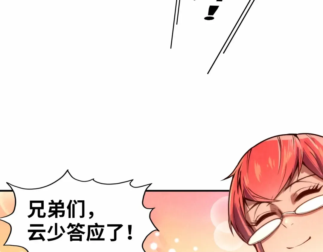 第121话 炎武城 第42页
