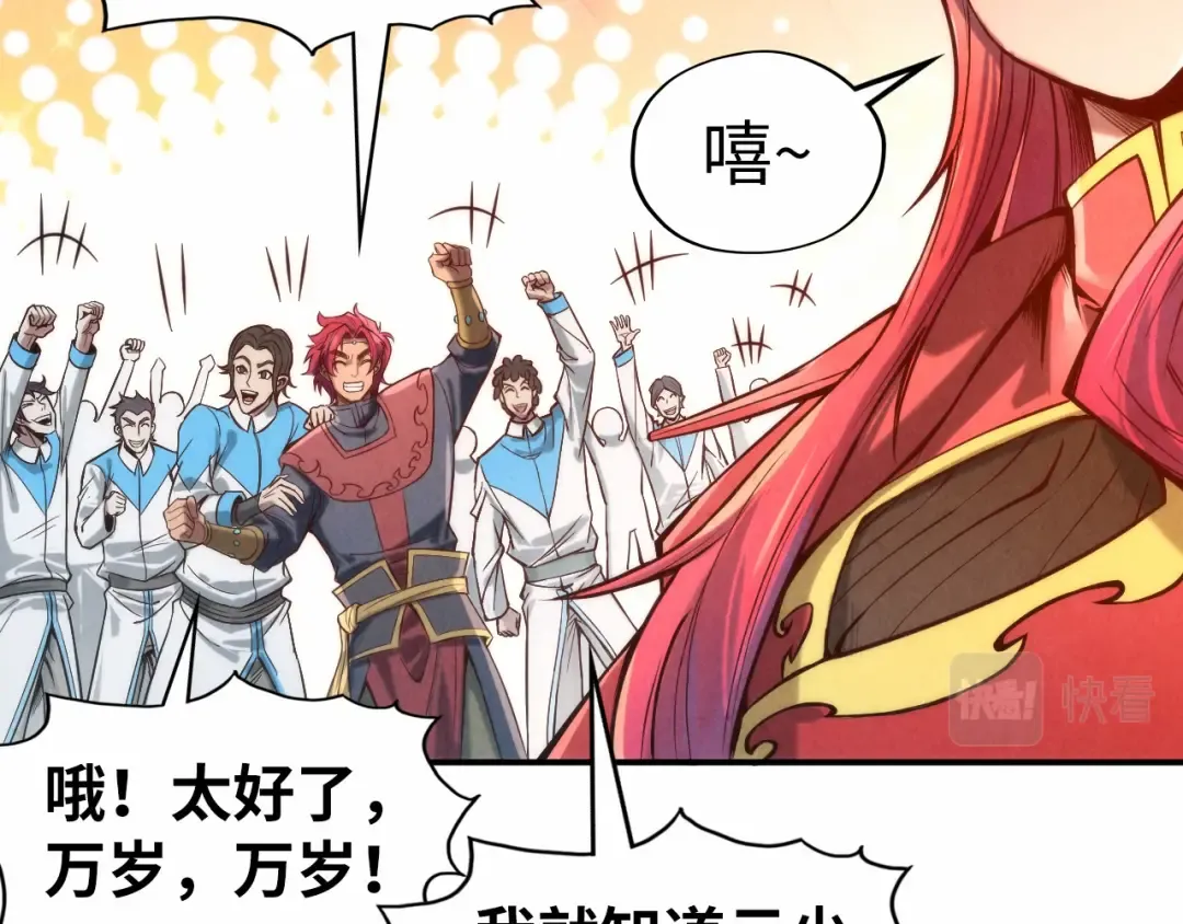 第121话 炎武城 第43页