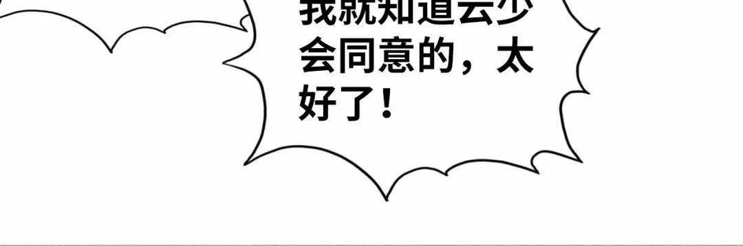 第121话 炎武城 第44页