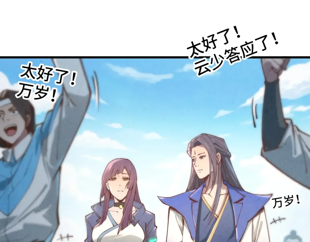 第121话 炎武城 第45页