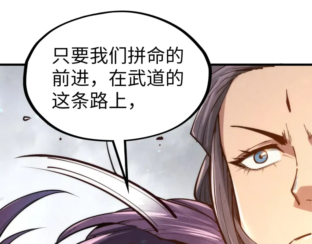 第121话 炎武城 第47页
