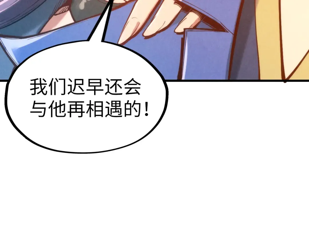 第121话 炎武城 第49页