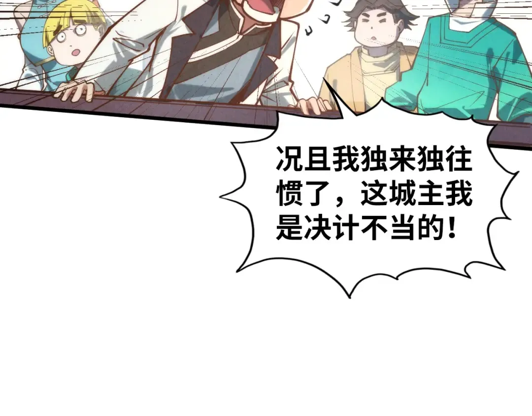第121话 炎武城 第52页