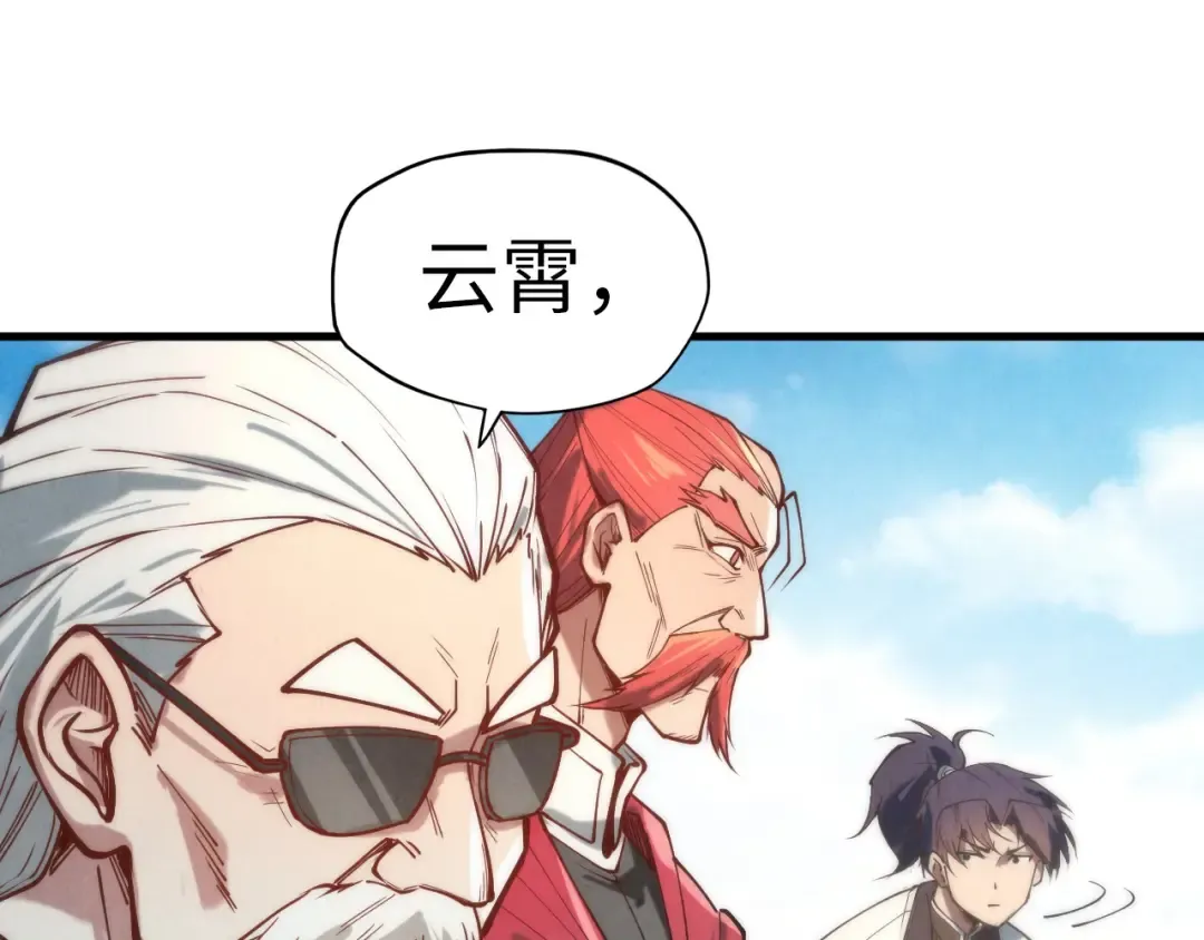 第121话 炎武城 第53页
