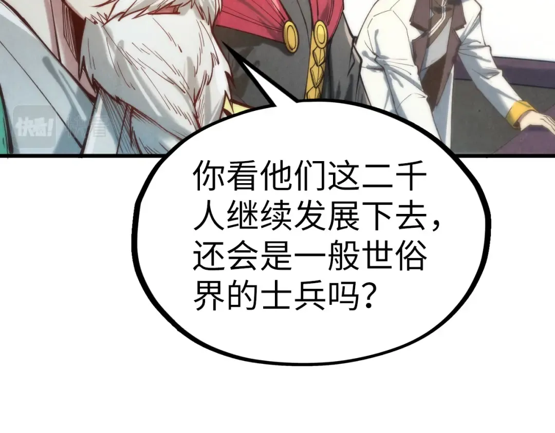 第121话 炎武城 第54页
