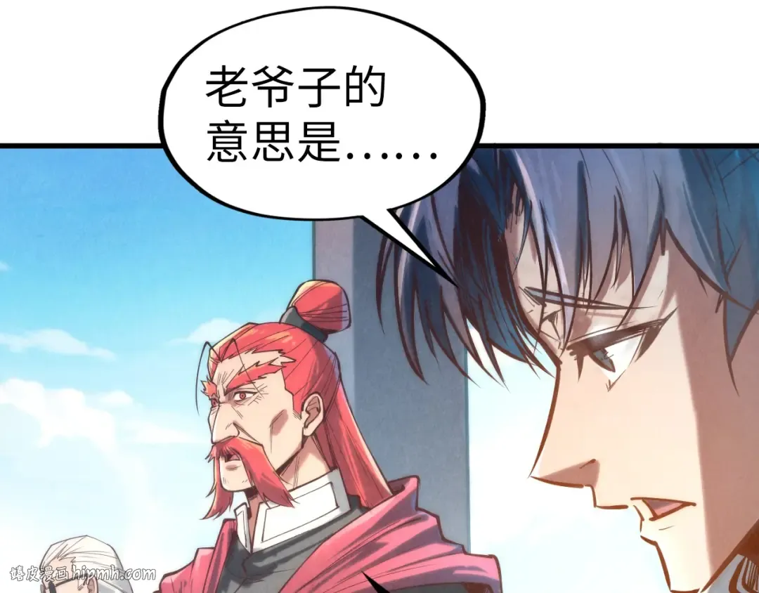 第121话 炎武城 第56页