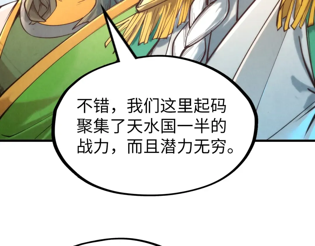 第121话 炎武城 第60页