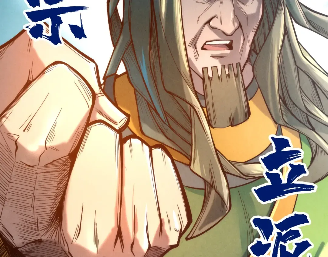 第121话 炎武城 第62页