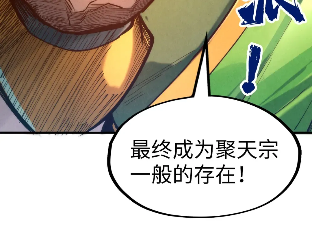 第121话 炎武城 第63页