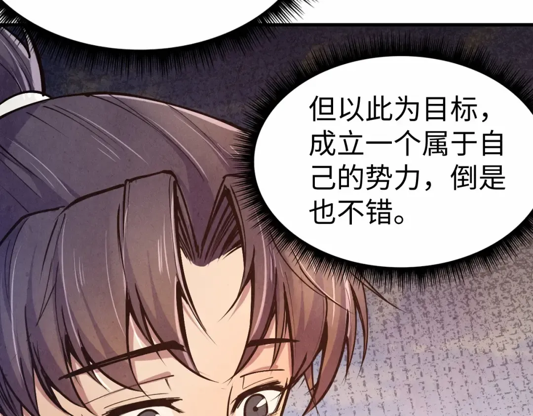 第121话 炎武城 第66页