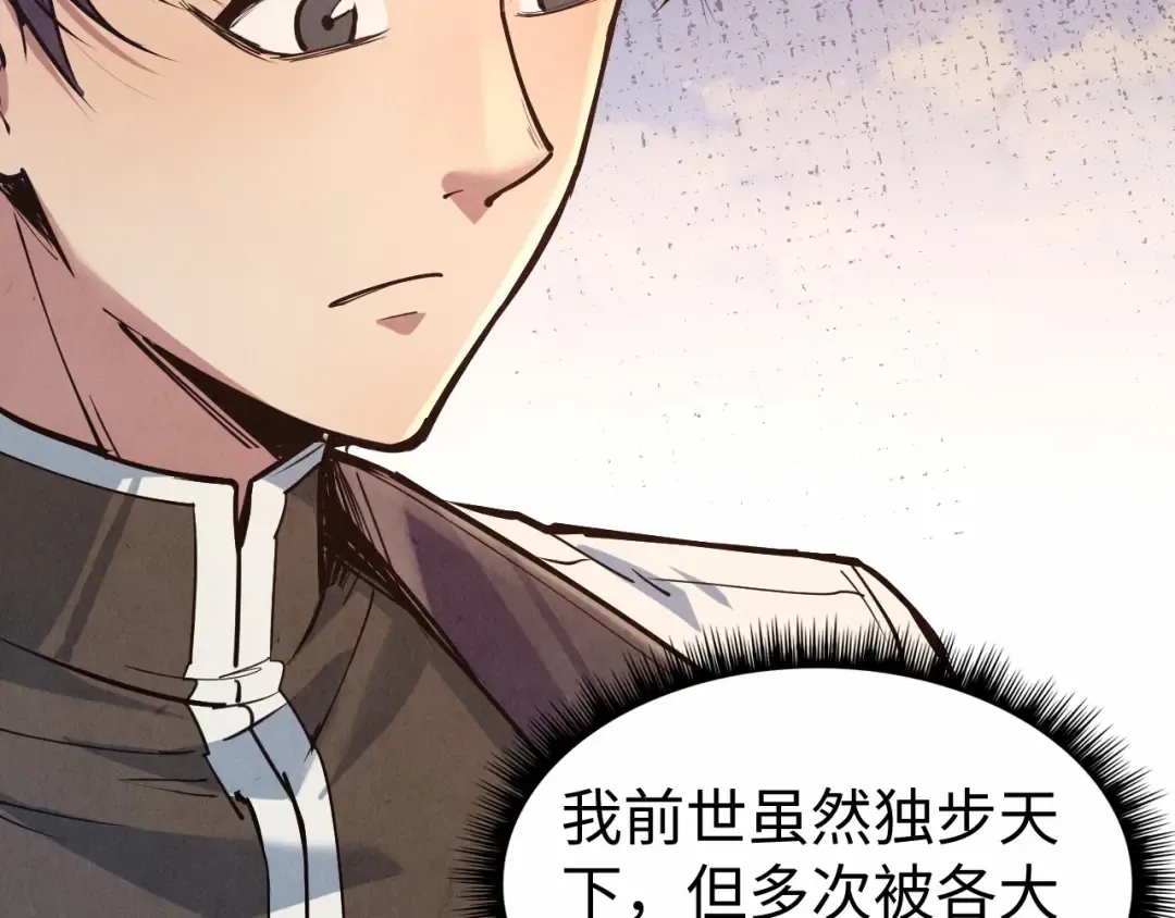 第121话 炎武城 第67页
