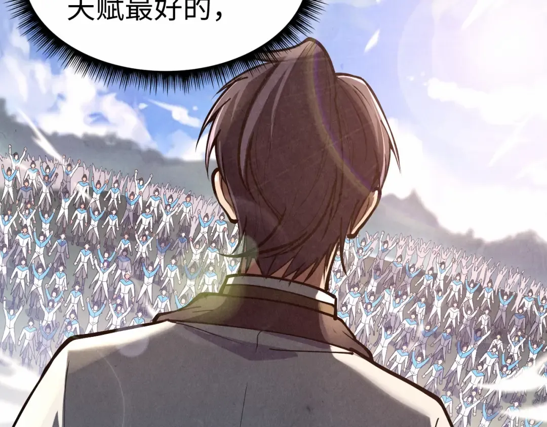 第121话 炎武城 第69页