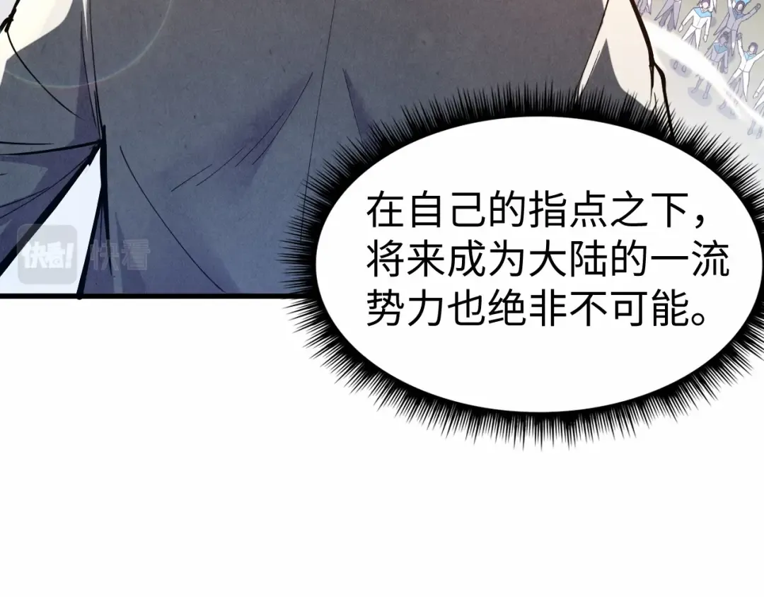第121话 炎武城 第70页