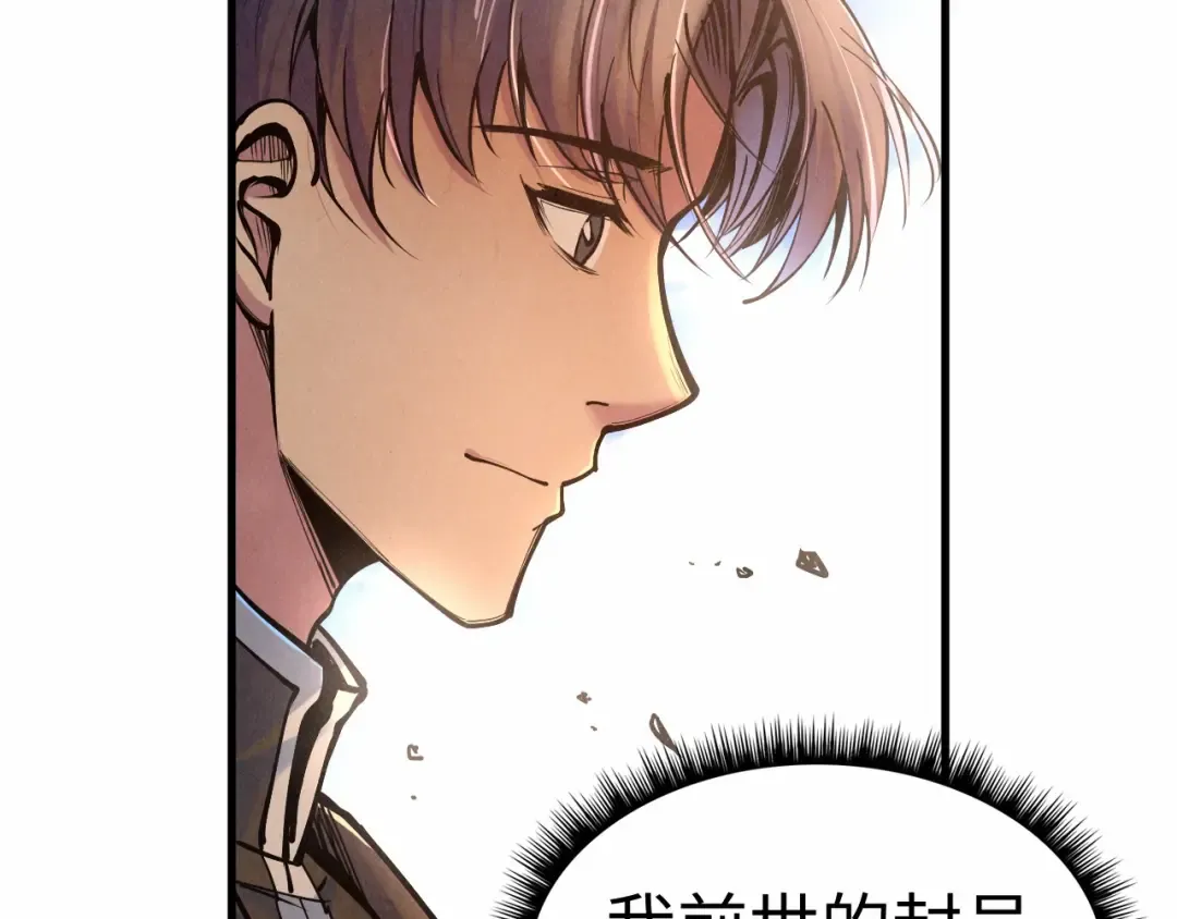 第121话 炎武城 第73页