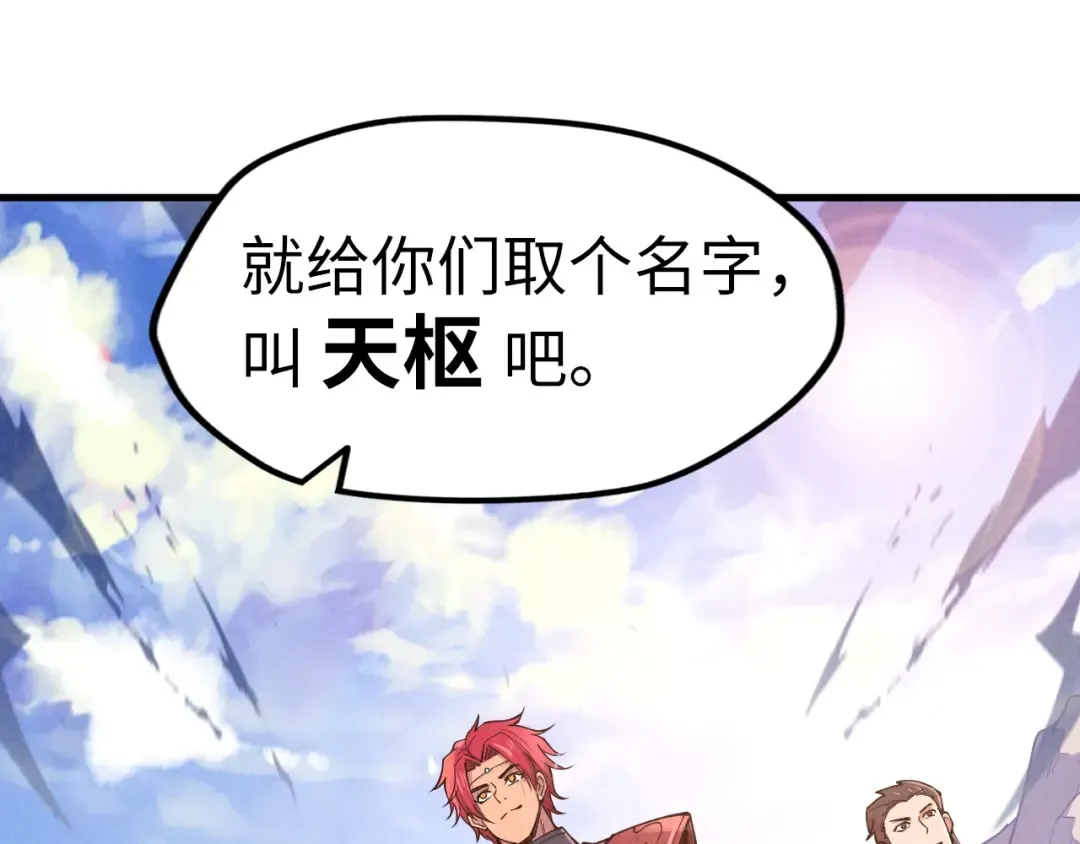 第121话 炎武城 第75页