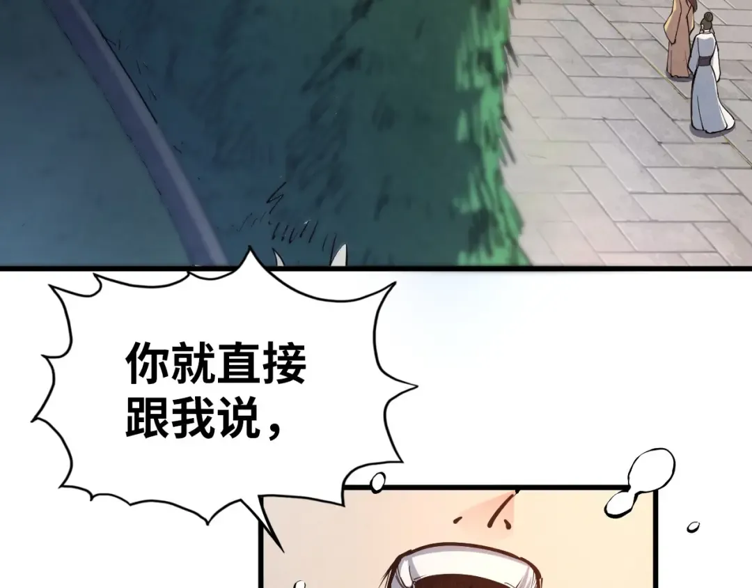 第121话 炎武城 第81页