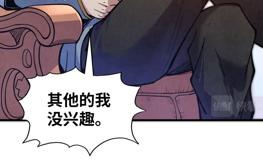 第121话 炎武城 第84页