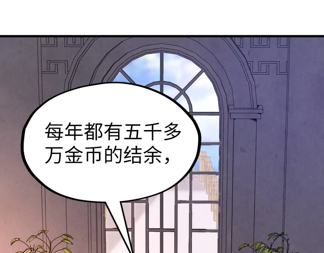 第121话 炎武城 第89页